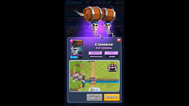 Clash Royale|Мастерская строителя смотреть онлайн