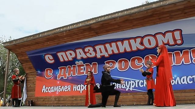 С праздником Россия ,Оренбург 2017 год смотреть онлайн