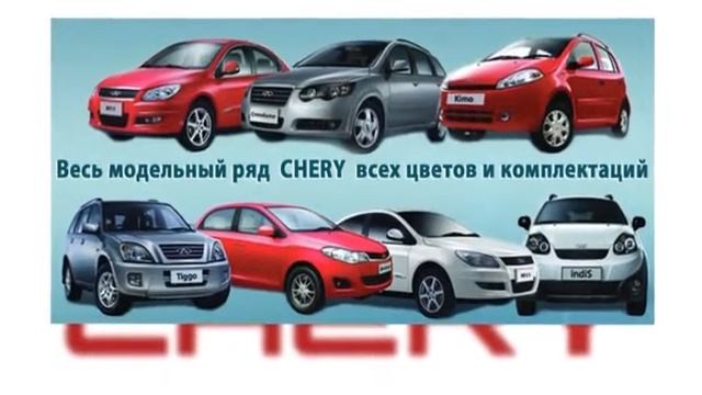 Чери дилер смотреть онлайн