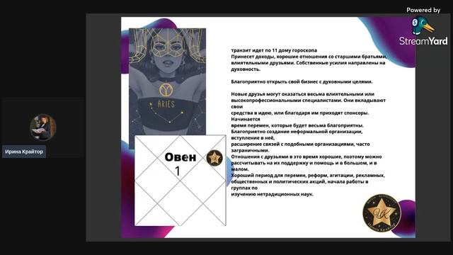 Переход Юпитера в Водолей! смотреть онлайн