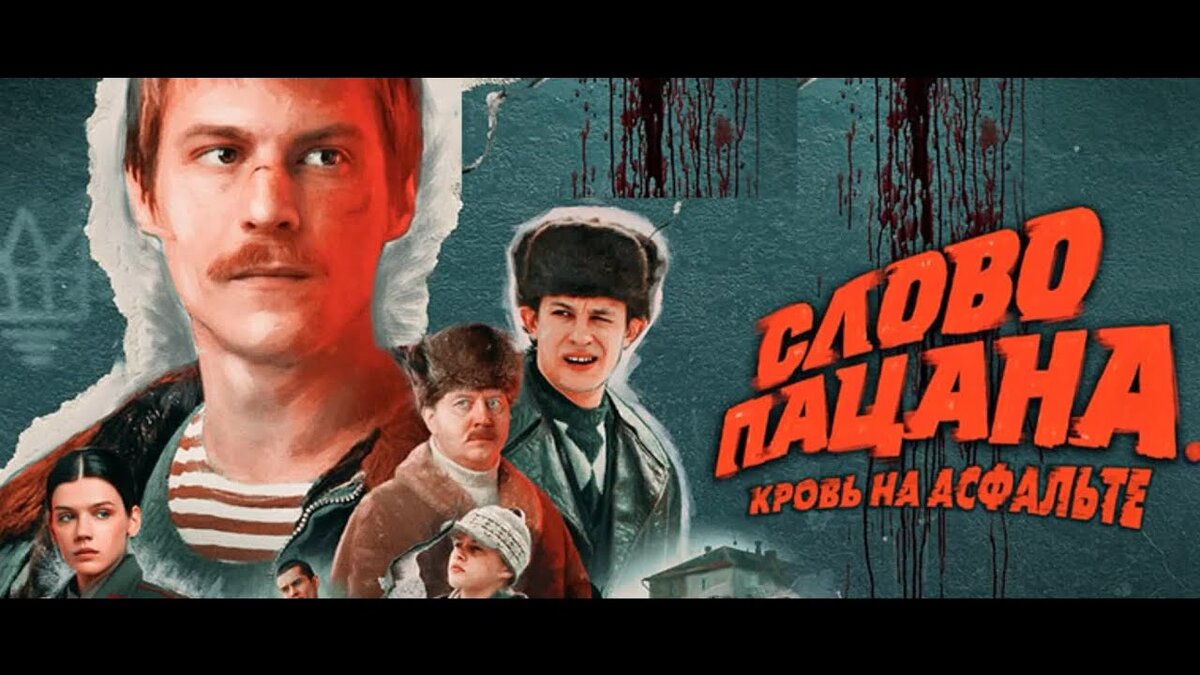 Слово Пацана - За кадром |Смешные Моменты|Неудачные Дубли|Сериал смотреть онлайн