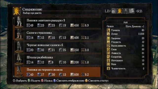 People In The Night Прохождение Dark Souls Prepare to Die Edition Часть Деветнадцатая(2) смотреть онлайн