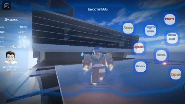 САМЫЙ ТУПЫЕ ИГРЫ ПРО iron man (Роблокс) смотреть онлайн