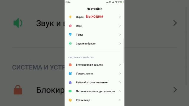 Что делать если лагает телефон. Как ускорить телефон Ксиоми Редми.