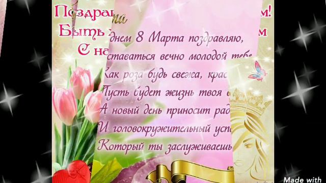 С 8 Марта 💐 смотреть онлайн