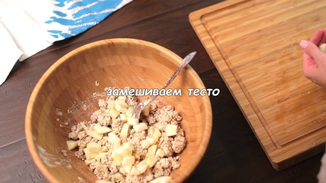Творожно-овсяное печенье с яблоком/ПП/Что приготовить на завтрак (Рецепты от Easy Cook) смотреть онлайн