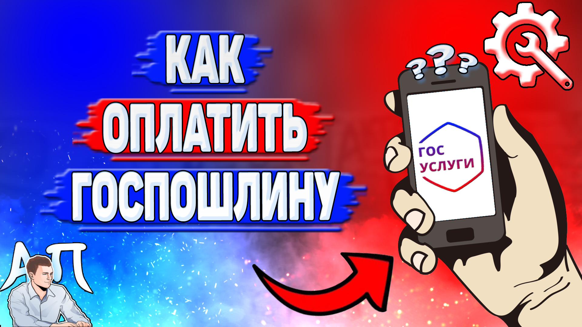 Активный Пользователь