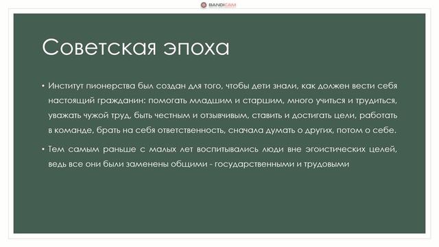 bandicam 2024-04-13 12-31-49-075 смотреть онлайн