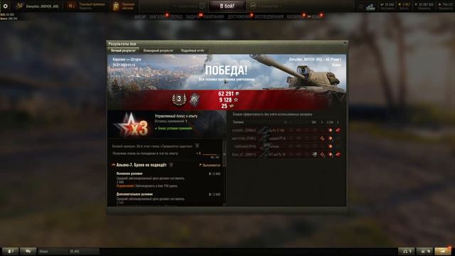 Мир танков.ББ мой стиль!!!3 лвл ЛБЗ кампаний 260 и 279(Р).Боевой пропуск.25.01.2023 смотреть онлайн