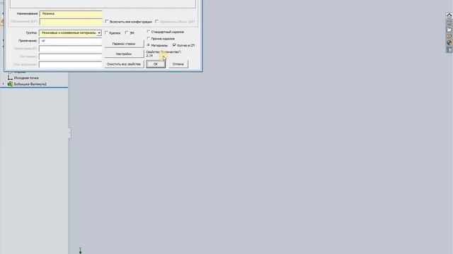 SWPlusMacro - Часть 9. SpecEditor