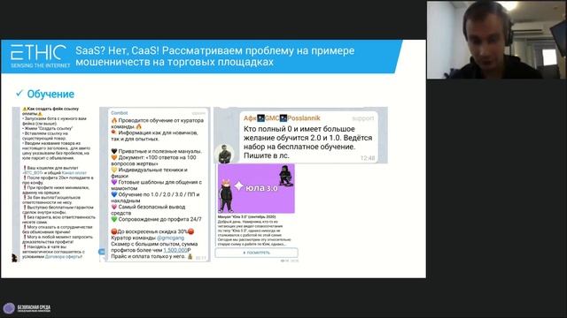 Защита от мошенничества смотреть онлайн