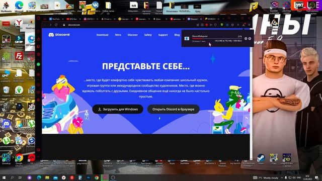 КАК ЗАЙТИ В DISCORD RADMIR RP ?! (RADMIR CRMP) смотреть онлайн