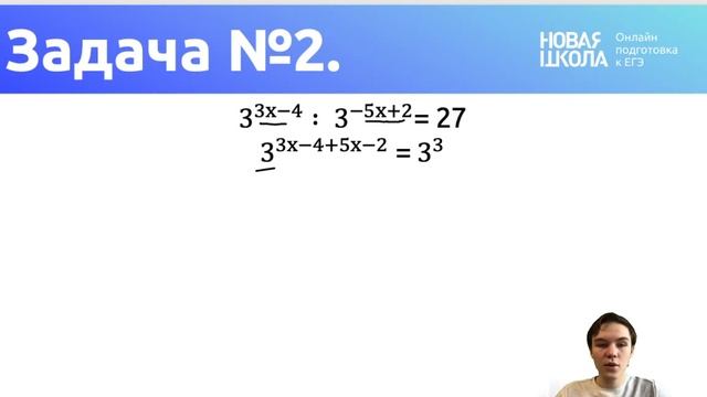 НШ | Базовая Математика. Показательные уравнения смотреть онлайн