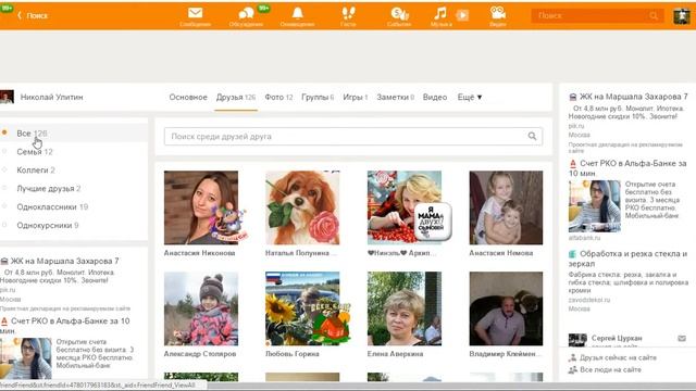 Генеалогия. #7. - Одноклассники как источник смотреть онлайн