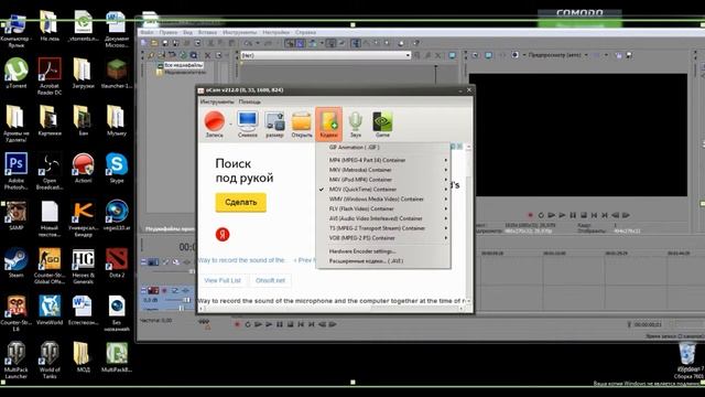 3 Урок по Sony Vegus Pro как изменить Кодек смотреть онлайн