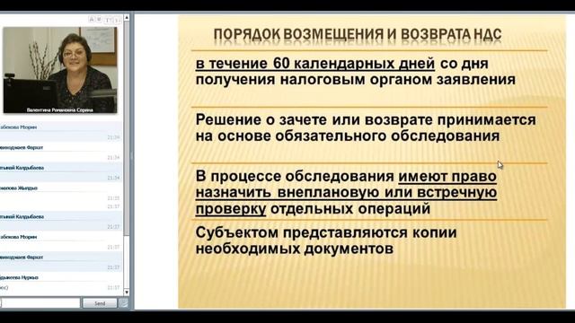 Палата налоговых консультантов КР смотреть онлайн