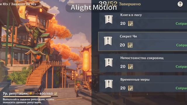 Проблема с заданием "Секрет Чи". смотреть онлайн