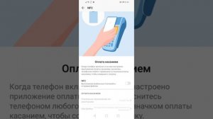 Настройка NFC на Honor 8A