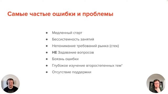 Перейти в IT: план, подготовка, первые шаги смотреть онлайн