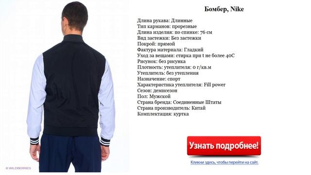 Куртка бомбер мужская, Nike смотреть онлайн