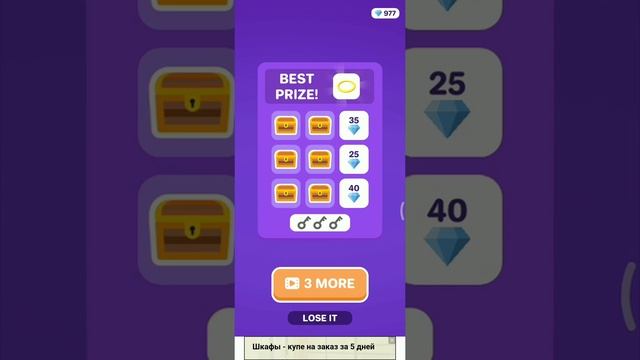 игра High Советую. смотреть онлайн