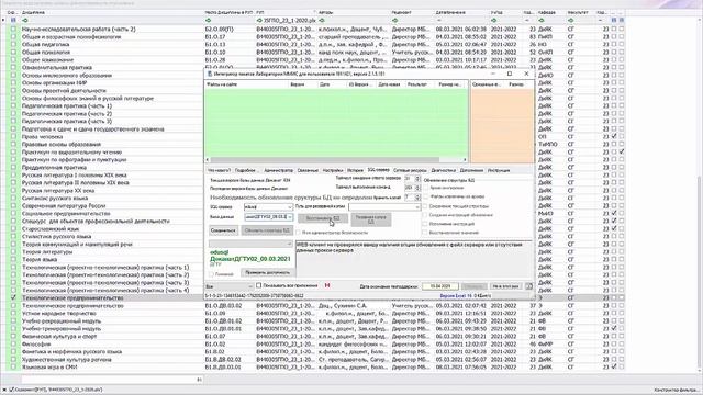 Как восстановить скрытые РПД смотреть онлайн