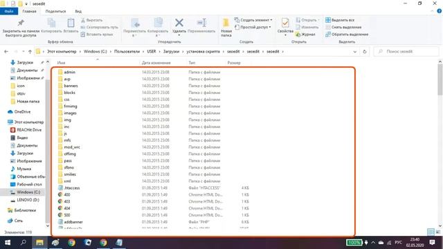 Установка скрипт букса seosprint смотреть онлайн