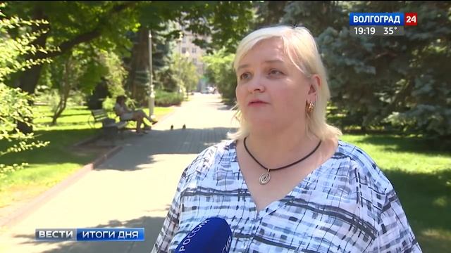 В Волгограде из-за жары ввели дополнительные меры безопасности смотреть онлайн