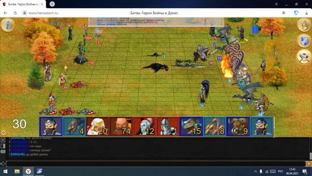 Герои войны и денег.Гильдия тактиков-Тэ-хаосник 18 лвл смотреть онлайн