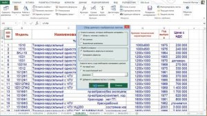 Как объединить листы в Еxcel в один