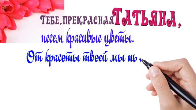 Тятьянин день смотреть онлайн