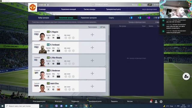 Гайд Новичка FIFA online 4 смотреть онлайн
