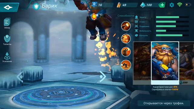 Paladins Strike. Пк-версия всё же лучше, как по мне. смотреть онлайн