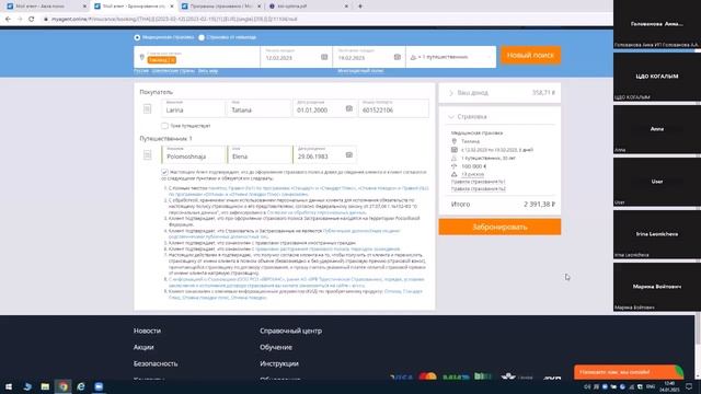 Мой Агент: оформление страховых полисов смотреть онлайн
