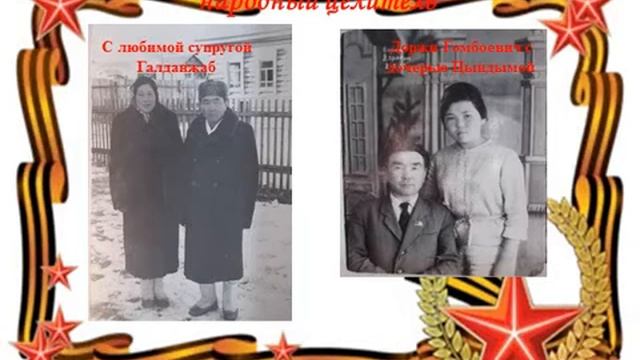 Доржи Гомбоев.mp4 смотреть онлайн