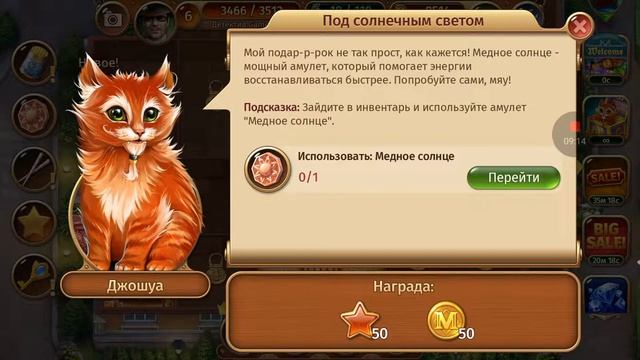 Загадочный дом #4 Поиск предметов Прохождение смотреть онлайн
