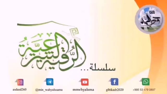 رقيـةٌ شرعيـةٌ نافعـةٌ بإذنِ الله -تعالى ( لعلاج أورام الثدي ونسف عقده ) بصوت الراقي : محمد الشليل смотреть онлайн