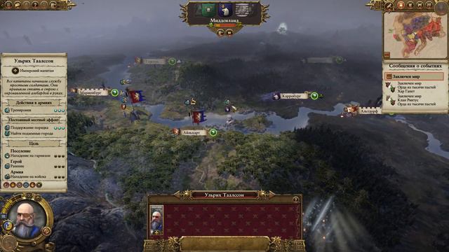 "EPIC BATTLE!" - SFO-RP-TWW II - Mortal Empire 010 (Alberic) смотреть онлайн