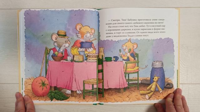 Мышонок Тим едет к бабушке смотреть онлайн