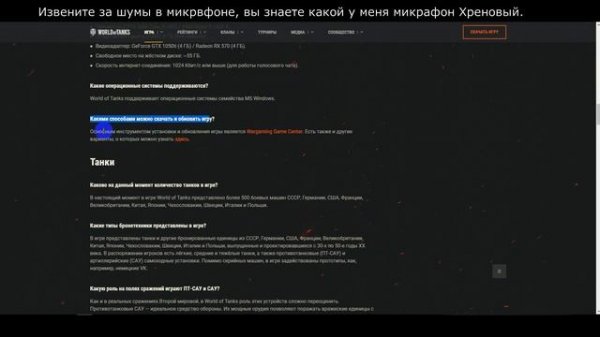 Установка World of tanks без Game Center.mp4