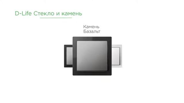 Merten D Life   новая серия премиум класса