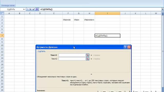 Склеивание текста - excel смотреть онлайн
