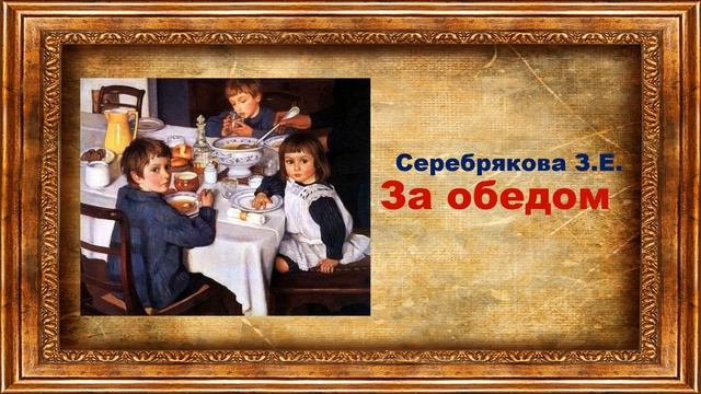 "Семья глазами художников" смотреть онлайн