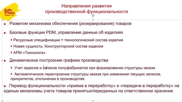 1C ERP 2 5 7 Введение смотреть онлайн