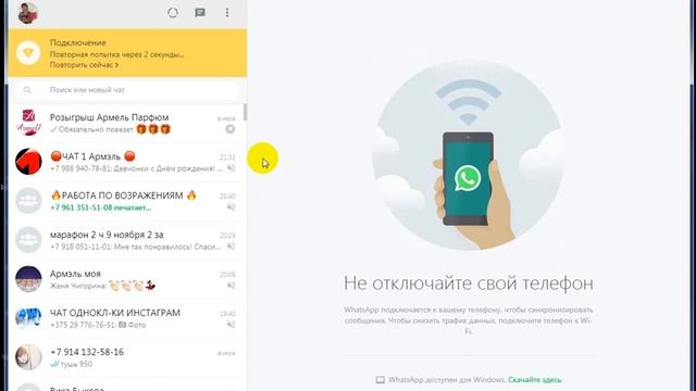 Как загрузить ватсап на компьютер смотреть онлайн