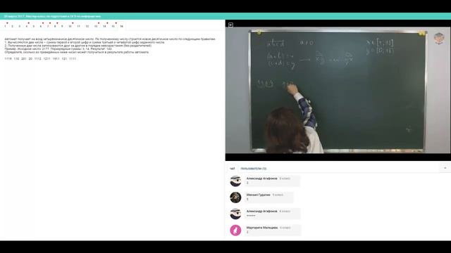 Информатика | Подготовка к ОГЭ 2018 | Задание 16 смотреть онлайн