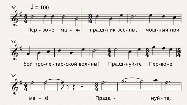 9 Майская песнь (Ноты Партия Тенор 104\120\100 BPM) смотреть онлайн