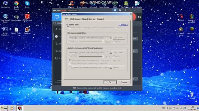 Что делать если Bandicam не записывает звук ? смотреть онлайн