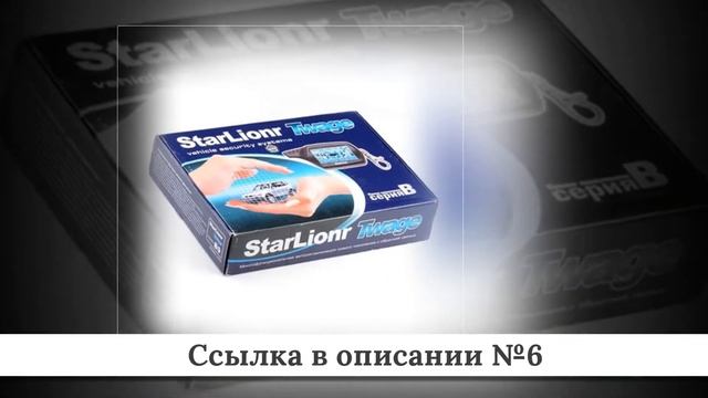 ТОП-10 Автосигнализаций из китая #1 смотреть онлайн