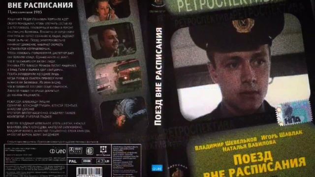 Памяти Игоря Шавлака. ... (12.09.62 .....) смотреть онлайн